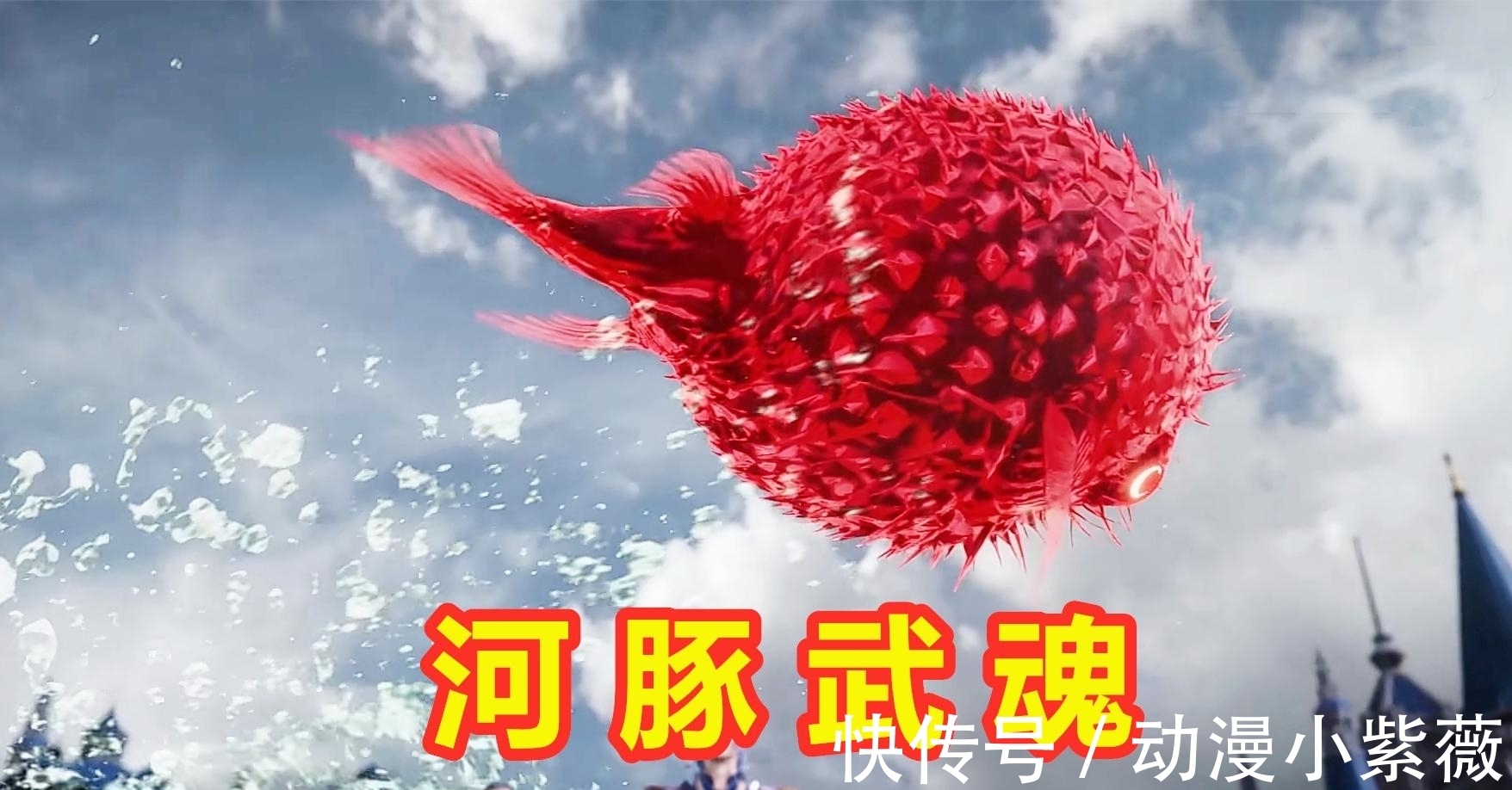 千仞雪|斗罗大陆:同为毒系魂师,独孤博为何会惧怕刺豚斗罗?