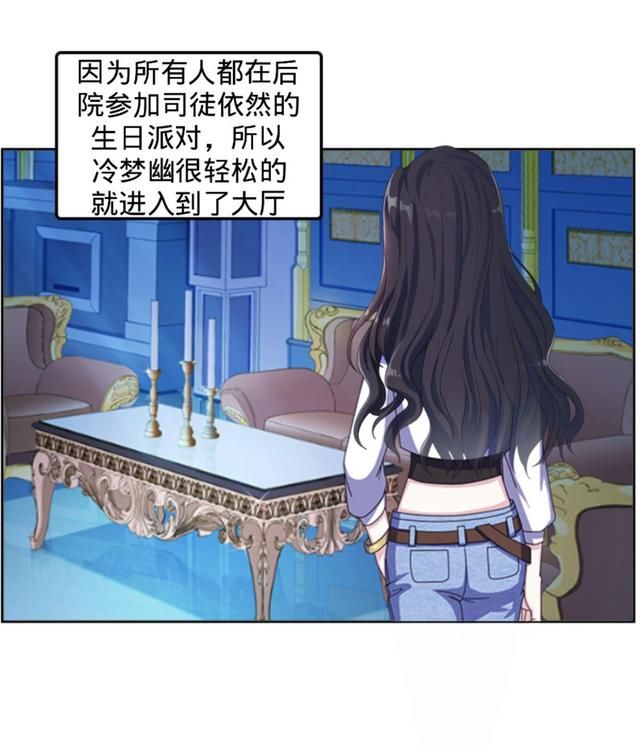 《公主殿下复仇记53》不按套路出牌的冷梦幽