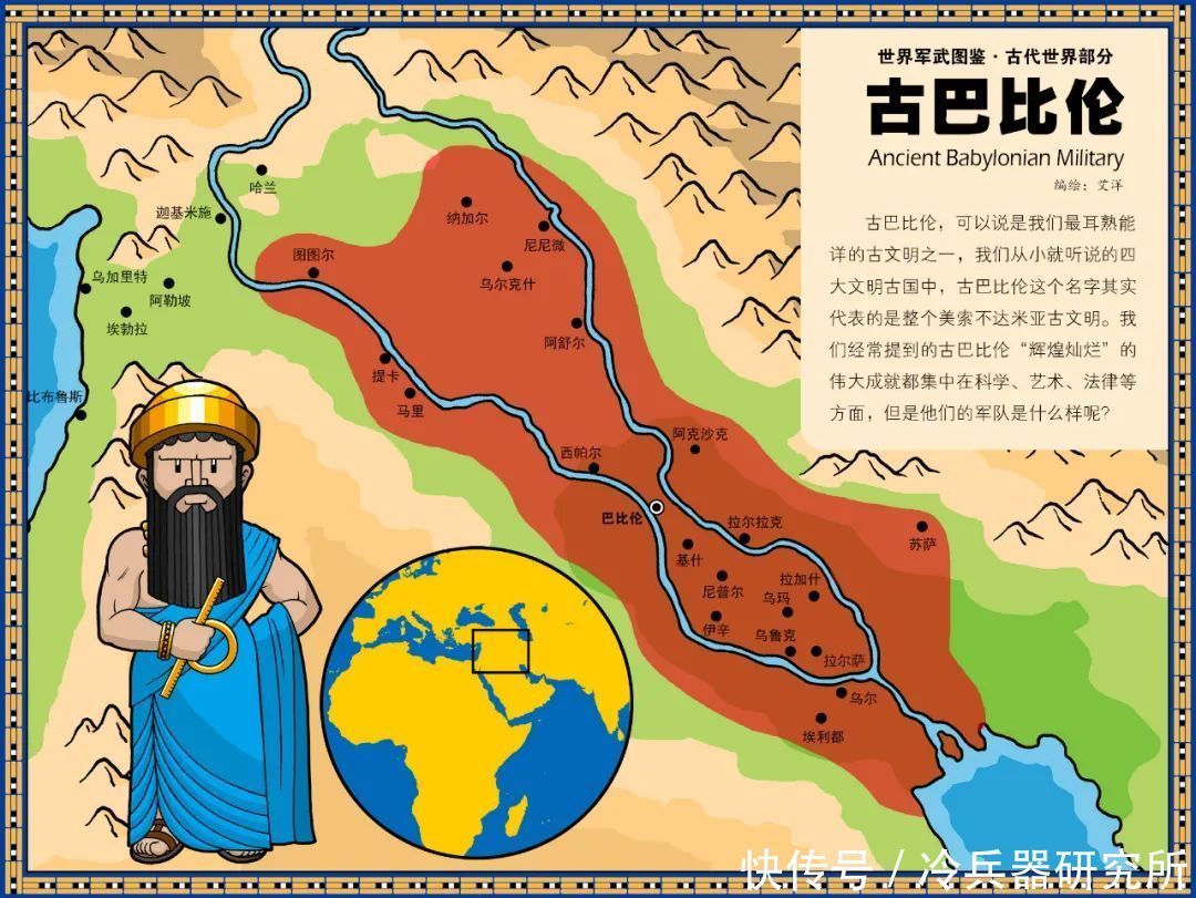 武备|世界军武图鉴：2公斤的青铜大砍刀？图说古巴比伦帝国军队武备