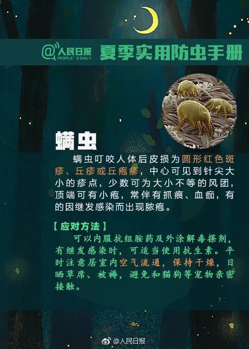 恙虫|可怕！广西男子被虫咬了一口，几天后多器官功能衰竭！