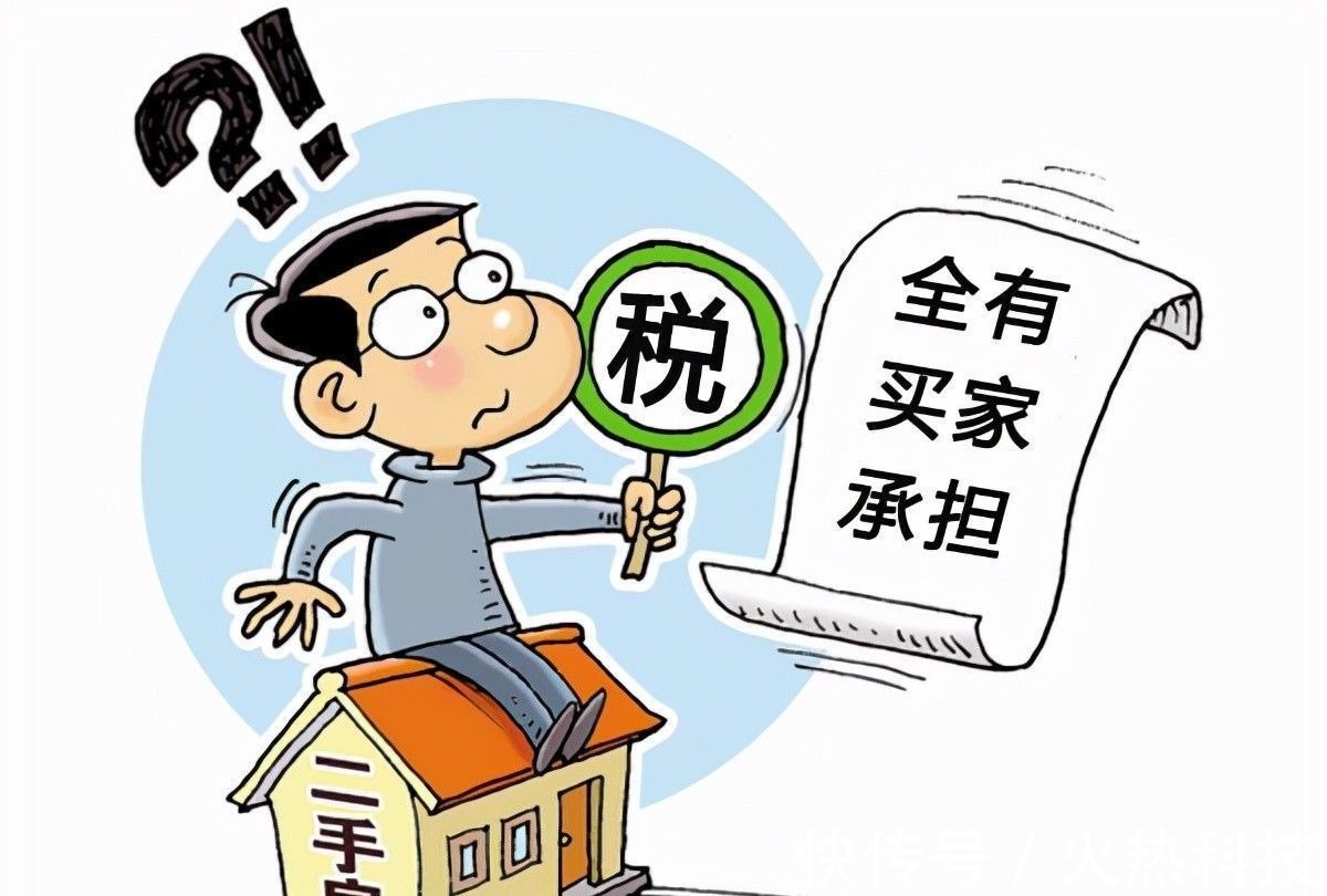 个人所得税|谣言害死人!关于二手房交易税费的5大谣言,谁信谁吃亏