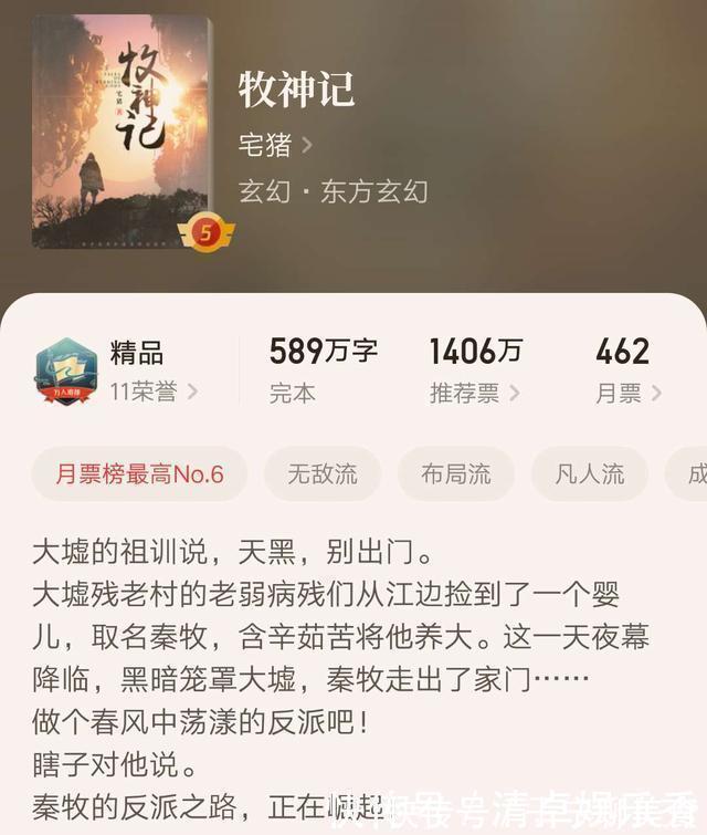 巅峰$八本早已完结难以超越的小说,出道即是巅峰,你看过几本?