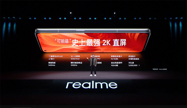 oled|打造年轻人专属的旗舰机 realme GT2系列正式发布