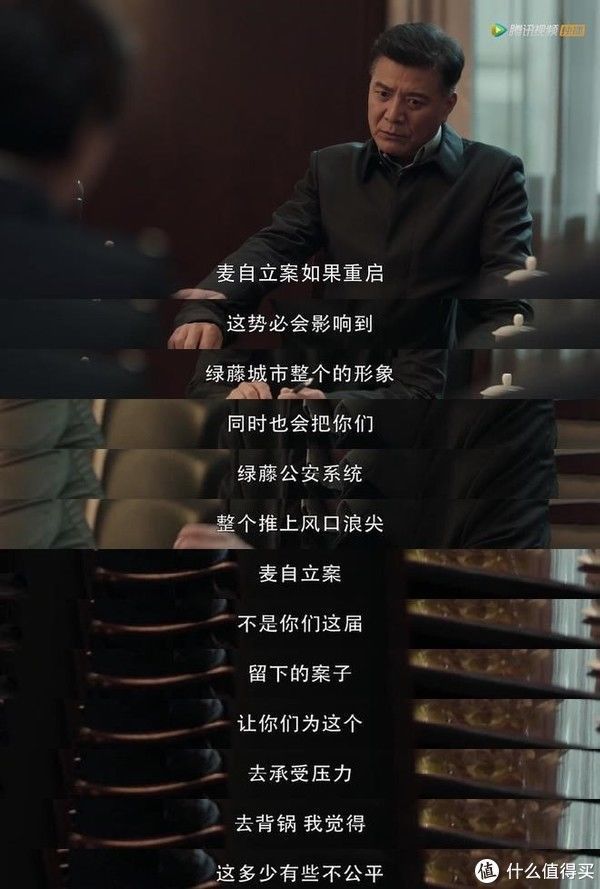 翻译$大隐者原创深度影评 篇五十四:《扫黑风暴》深度影评:贺芸的暴露,就在这次会议上