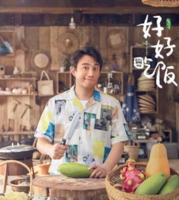 《向往的生活》第五季疑似曝光，张艺兴确认加盟，黄磊缺席录制