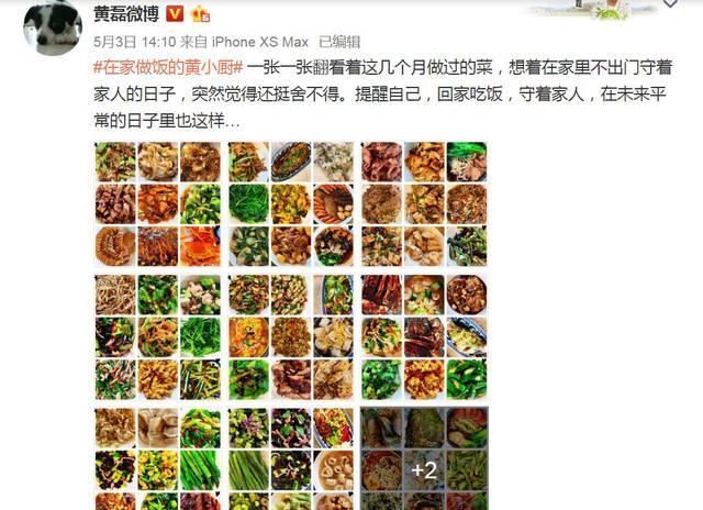 黄磊老师|黄磊连晒美食大餐,近10万人点赞,馋得网友流口水,太丰盛了