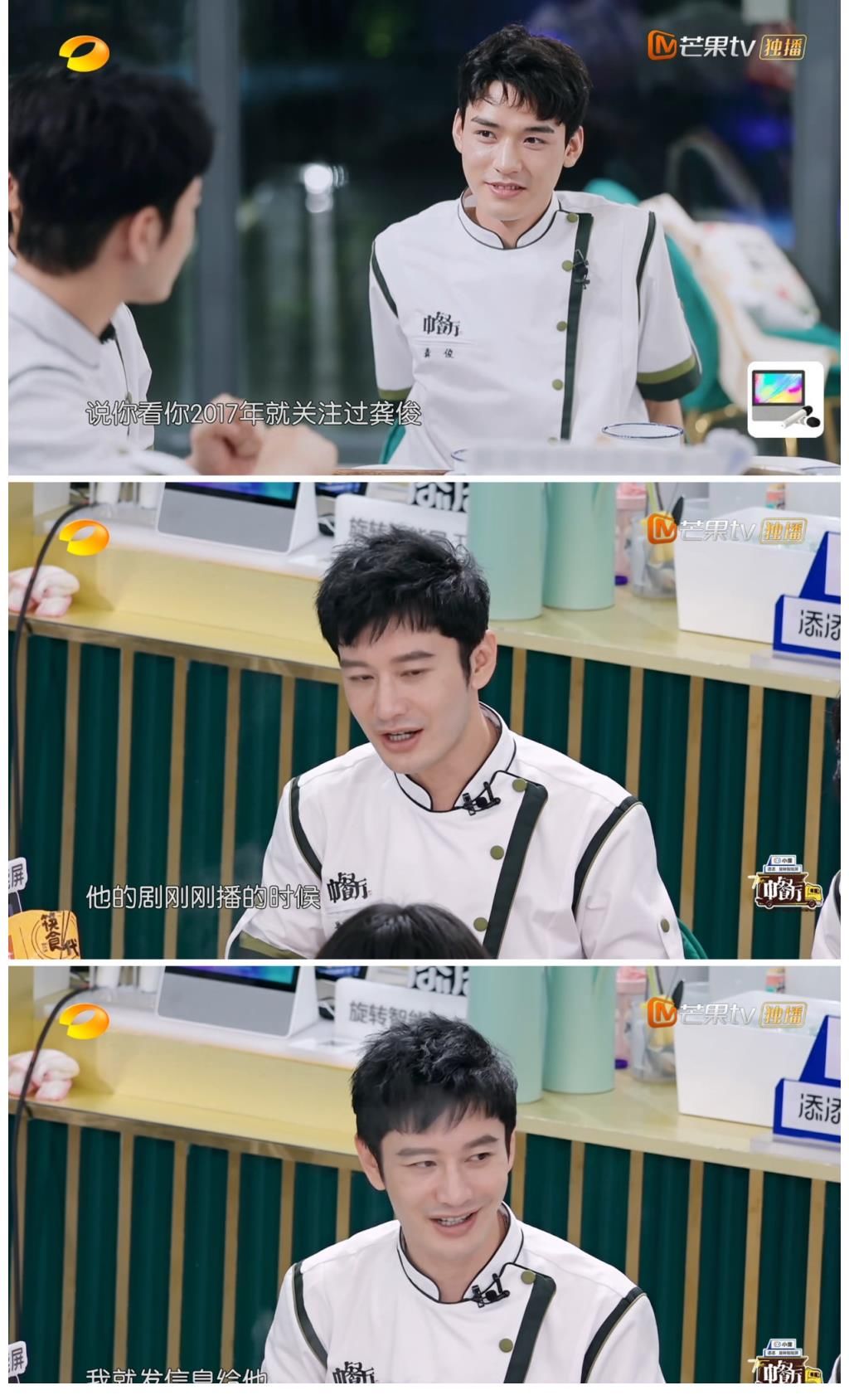 中餐廳|《中餐廳5》送別龔俊：黃曉明曾想和他簽約，寧靜希望他下一季再來