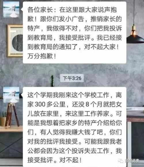 邵老师，你家大米卖完了吗？