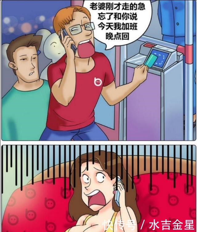 搞笑漫画朱莉泡,我真的在公交车上,你听我解释啊