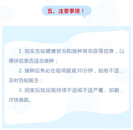 疫苗|定了！张店区12-17岁人群马上开始接种新冠疫苗！（附时间安排）