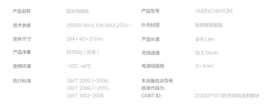 小米|小米智能插线板2开售，69元