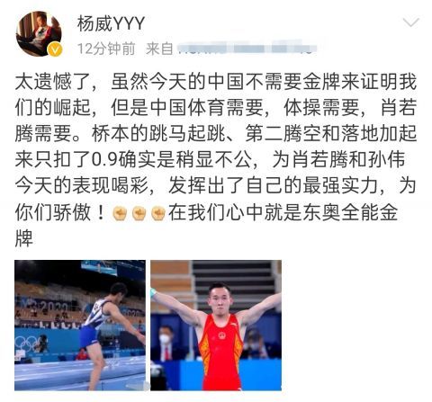 黄子韬|肖若腾摘银牌，李小鹏4位师兄为其打抱不平，连黄子韬都看不下去