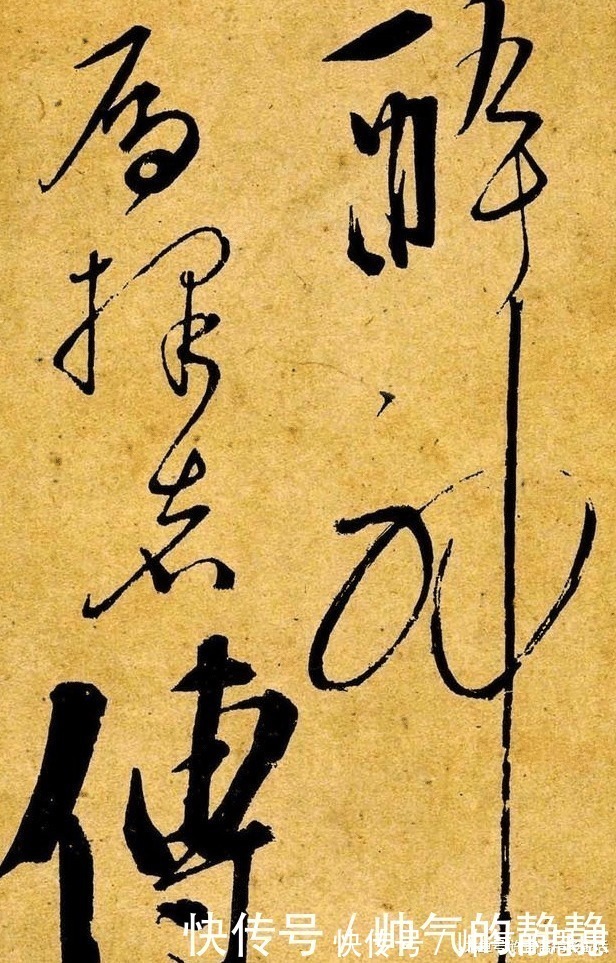 青莲逸翰@李白书法2种,一个厚重一个潇洒,哪个是真迹