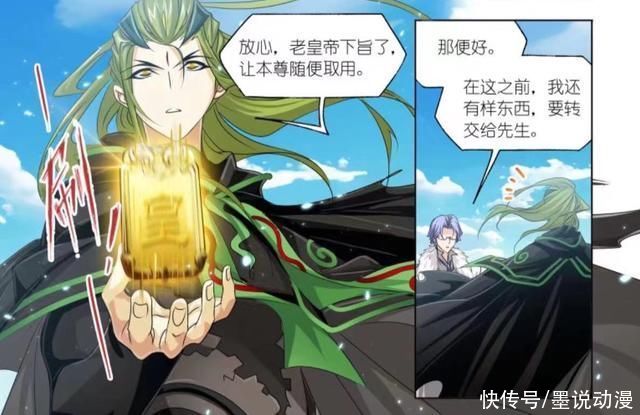 天下仓|斗罗大陆:毒斗罗是否能击败鬼斗罗?别忘了昊天宗送他的礼物