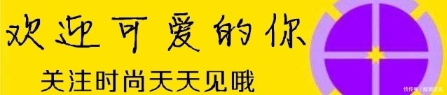 为什么说它是时尚圈的真正“王者”，看完或许知道答案