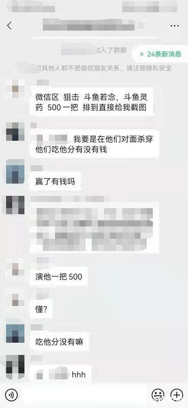 灵药|LOLM刚上线没几天，榜单主播惨遭演员狙击，聊天截图曝光500一场