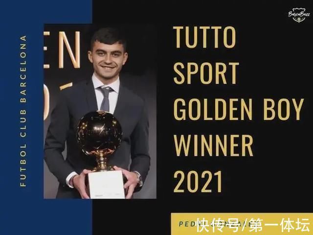 佩德里|欧洲金童都能踢出来吗有没有泯然众人矣的希望之星