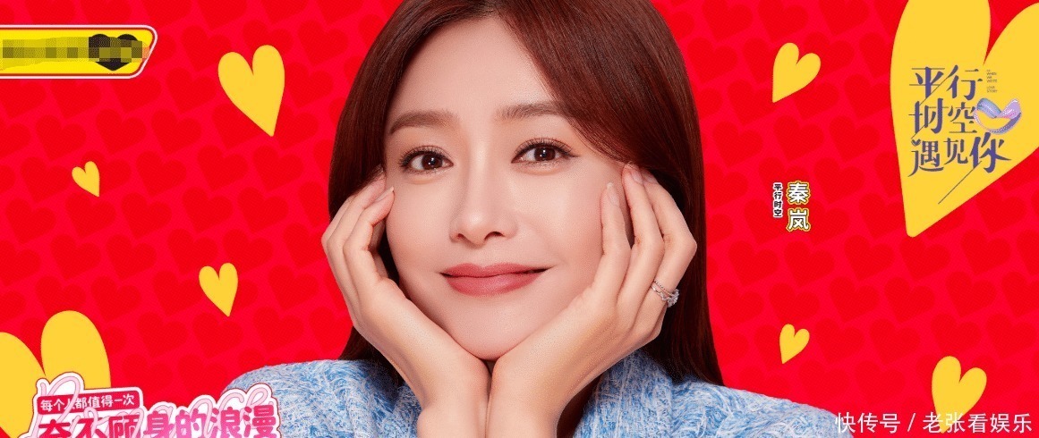 平行时空遇见你|又一档全新综艺官宣,六位人气嘉宾加盟,真人秀偶像剧二合一