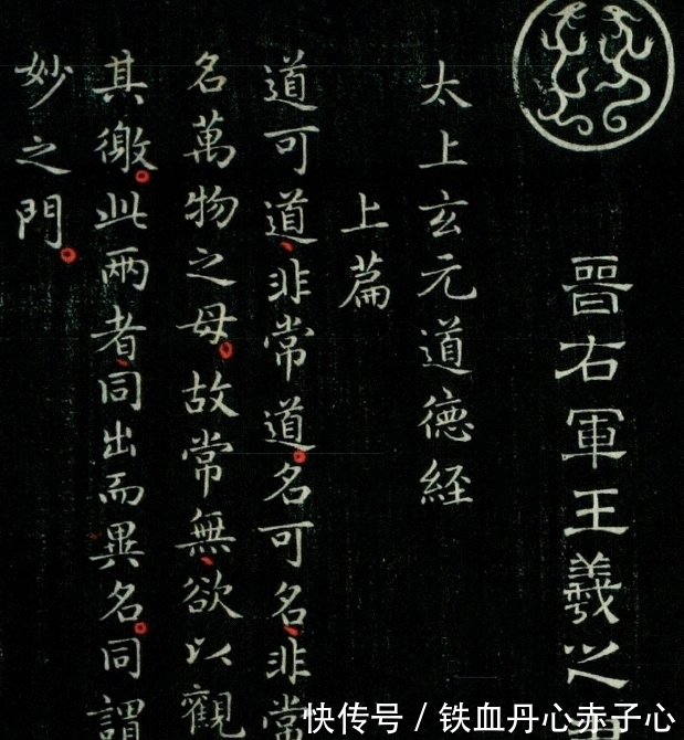 王羲之!王羲之不止写有《兰亭序》,还用一幅小楷换了一群白鹅,字字精美