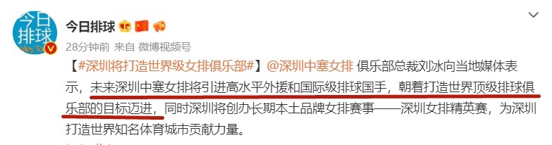 国家队|天津女排王朝落幕?排超第一豪门将崛起,梦幻阵容对飙王宝泉