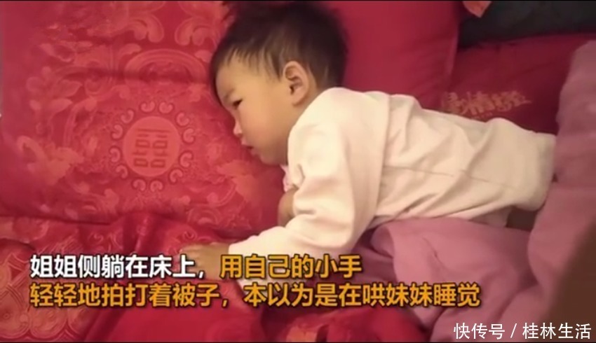 姐姐哄妹妹睡觉，谁曾想却拍错了地方，网友姐姐这是哄了个寂寞