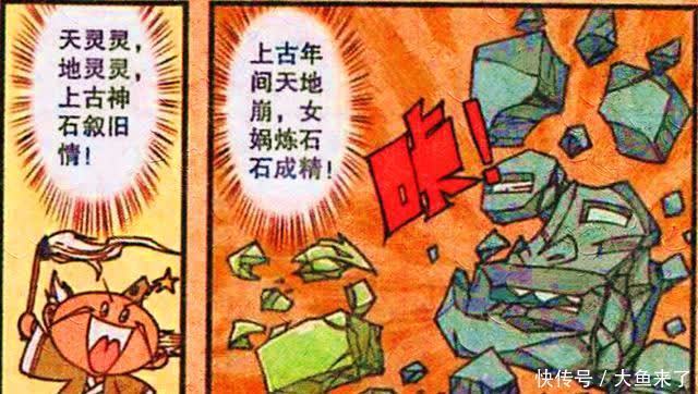 降龙|天宫神石变身“俊男靓女”，帝哥“眼馋”竟瞬间苍老