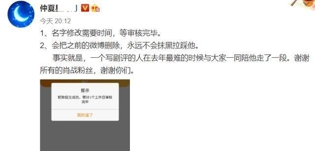 难以置信？肖战粉丝换套路引新风波，背后目的值得深思