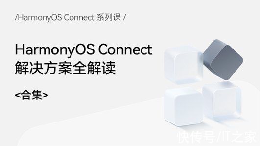 ner|华为鸿蒙《HarmonyOS Connect系列课》正式上线