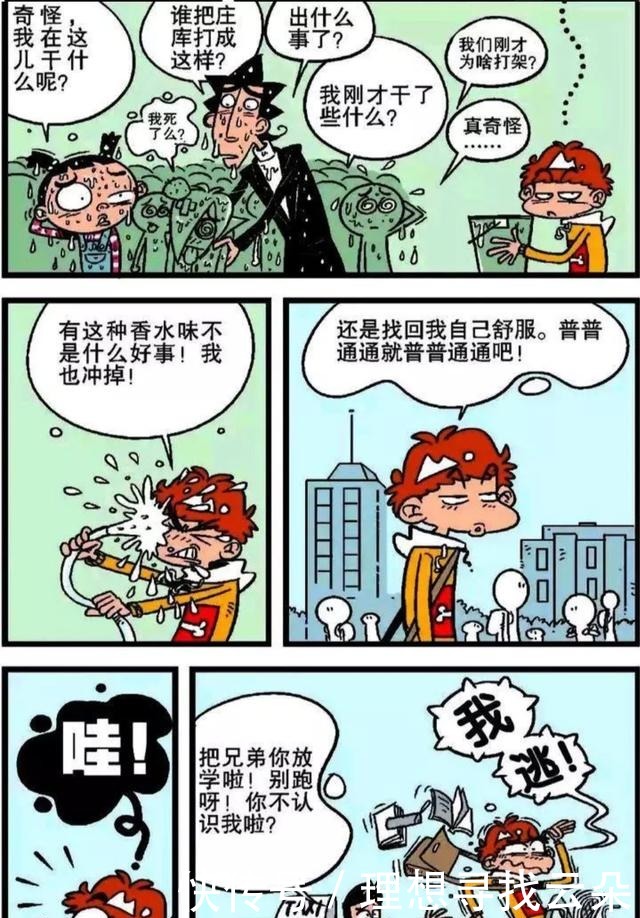 阿衰有时候太受欢迎也不是一件好事，这一点阿衰深有体会！