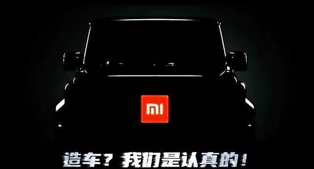 世界五百强|小米造车又有新进展?雷军造访汽车巨头,再度引市场关注