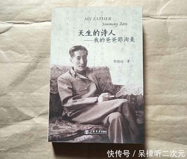 冒死印《论持久战》的邵洵美,婉拒赴台,晚年穷困潦倒、郁郁而终