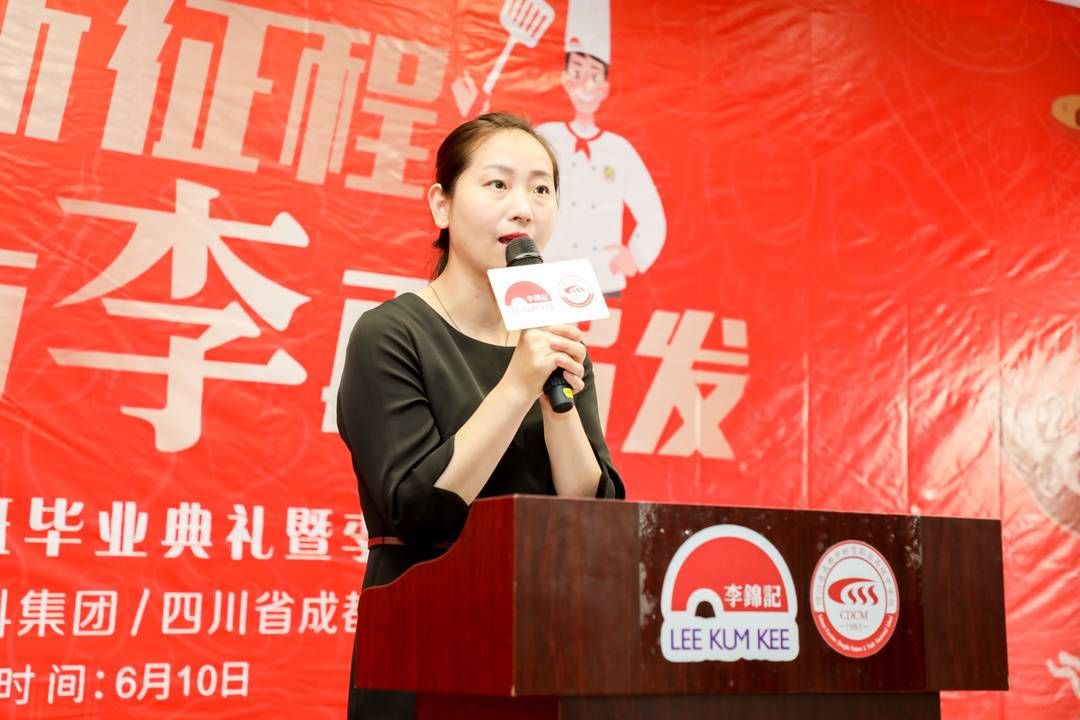 财贸|与“李”再出发 新一届李锦记希望厨师从成都踏上新征程