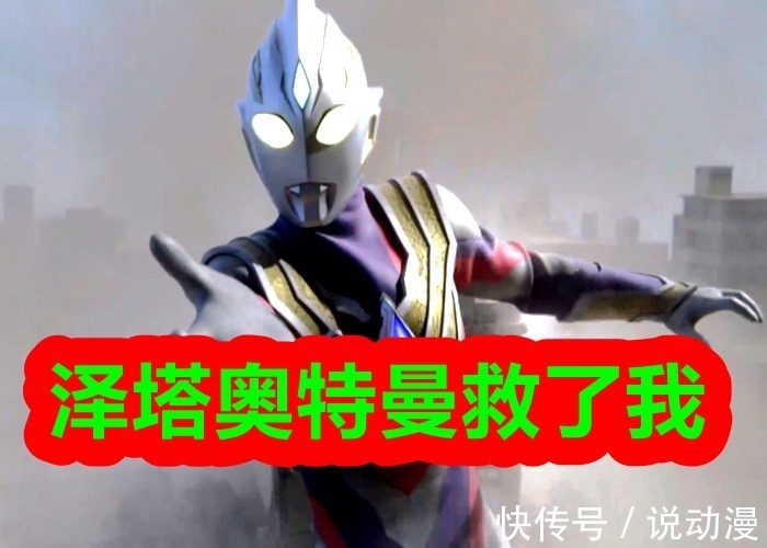 特利迦|《泽塔奥特曼》没有开播前,终极怪兽早就确定了!别再说是小金人!