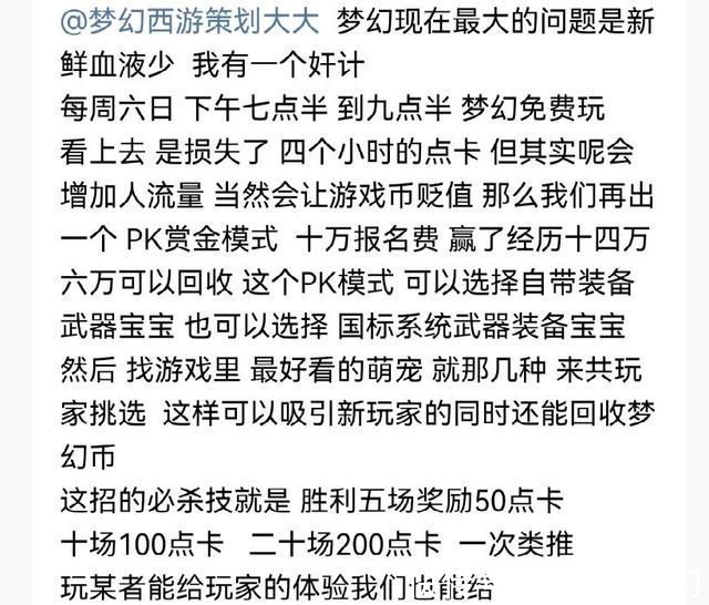 转区|梦幻西游:转区系统的BUG真多，听说净瓶玉露能洗掉宝宝的转区锁