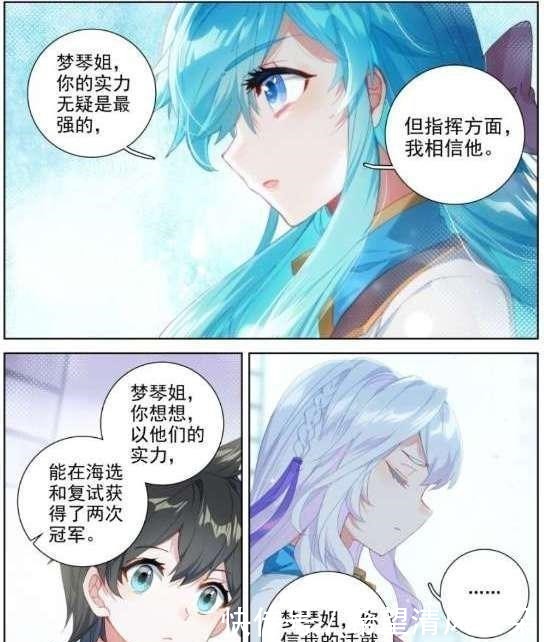 蓝轩宇|终极斗罗144刘锋喜提极品仙草,冻千秋护夫心切,蓝轩宇超感动