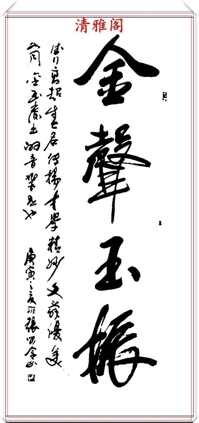 书法!中书协著名书法家张永金,精品行书智慧对联欣赏,对联创作的范本