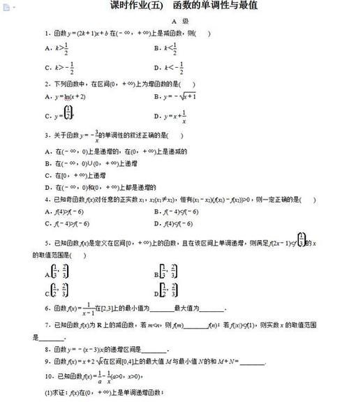 新高考数学总复习58份课时作业秒杀解析（答案解析）转给孩子