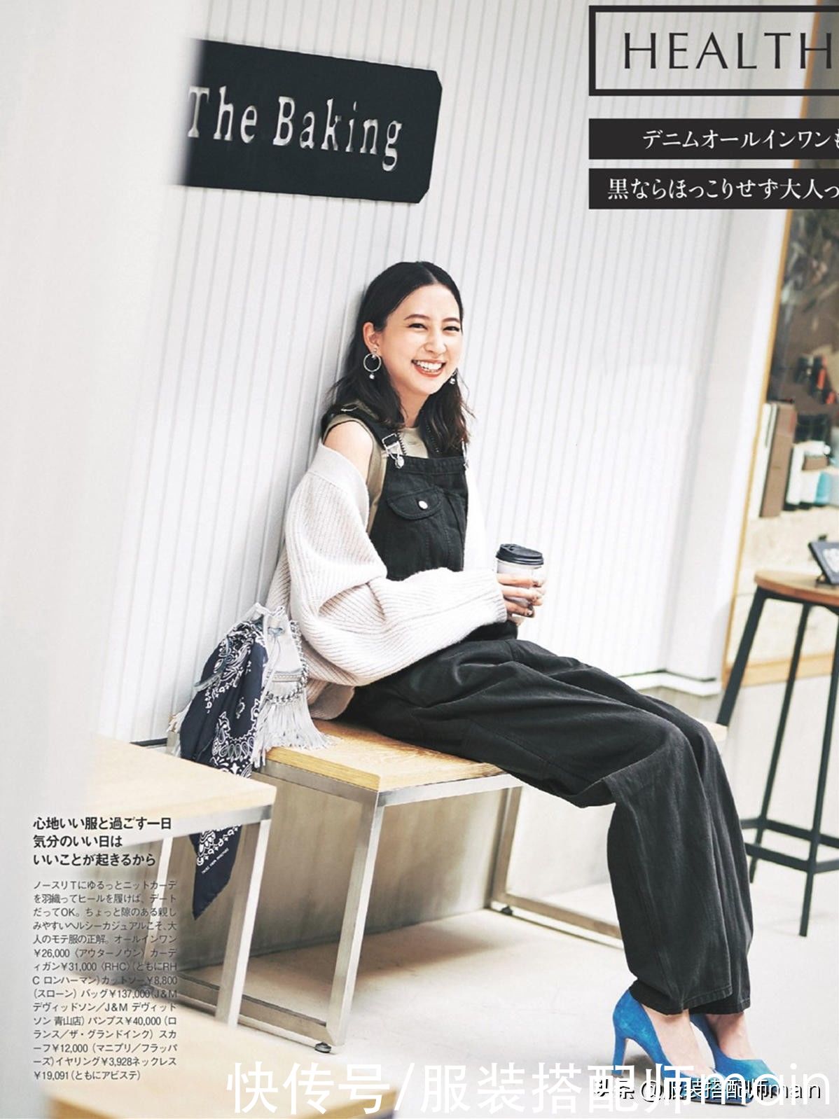 哪有什么完美身材,背带裤会搭比选对更重要