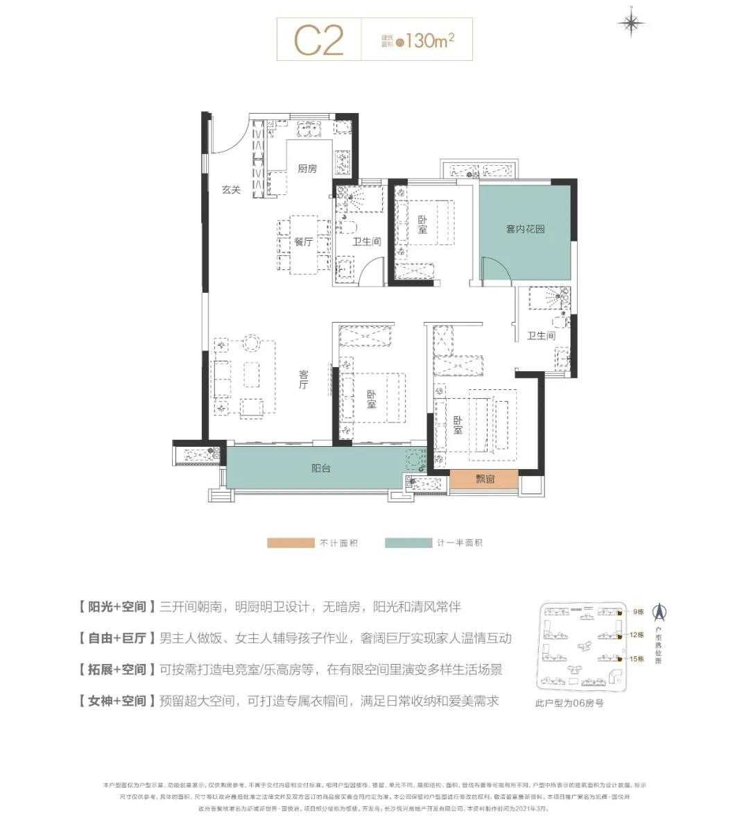 户型|看了不吃亏！长沙舒适改善房选择指南！