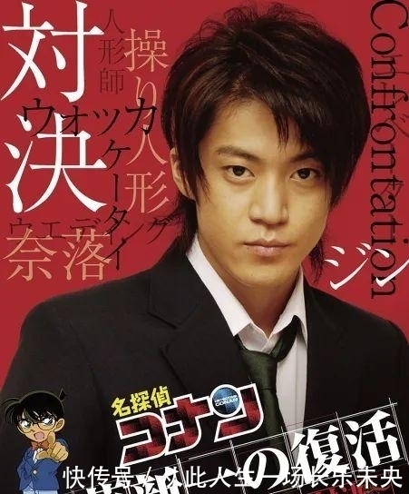 真人版|10年前这部饱受争议的柯南真人版，如今看来居然有点意思？