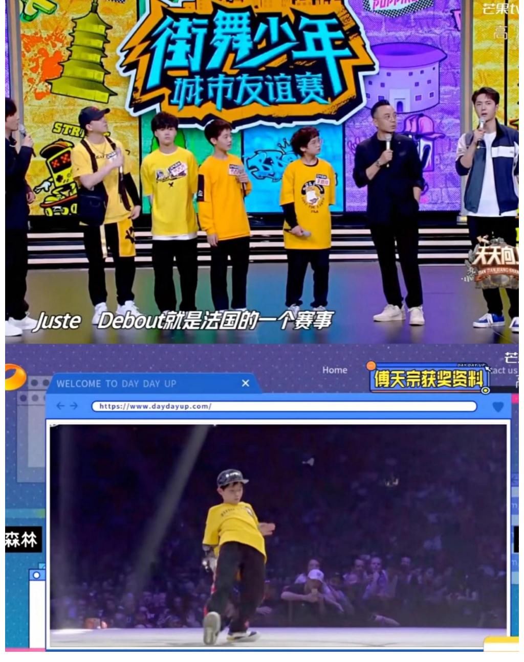 齐舞|《天天向上》请来了王一博最爱的布布和DJ阿龙，抓个币