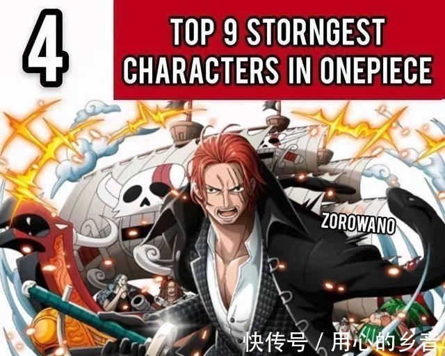黑胡子|海贼王外国海迷搞事情,排列个人实力榜单,第一是条鱼,红发呢