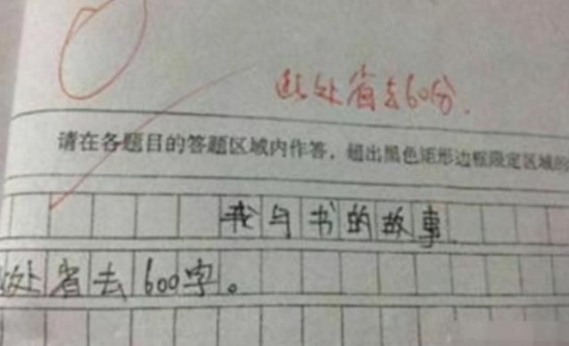 试卷|小学生“倒数第一”火了，班主任直接请家长：这个智商我没法教