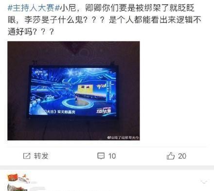 节目|李莎旻子晋级引争议，身上有着浓重湖南台风格，主持人都该稳重？