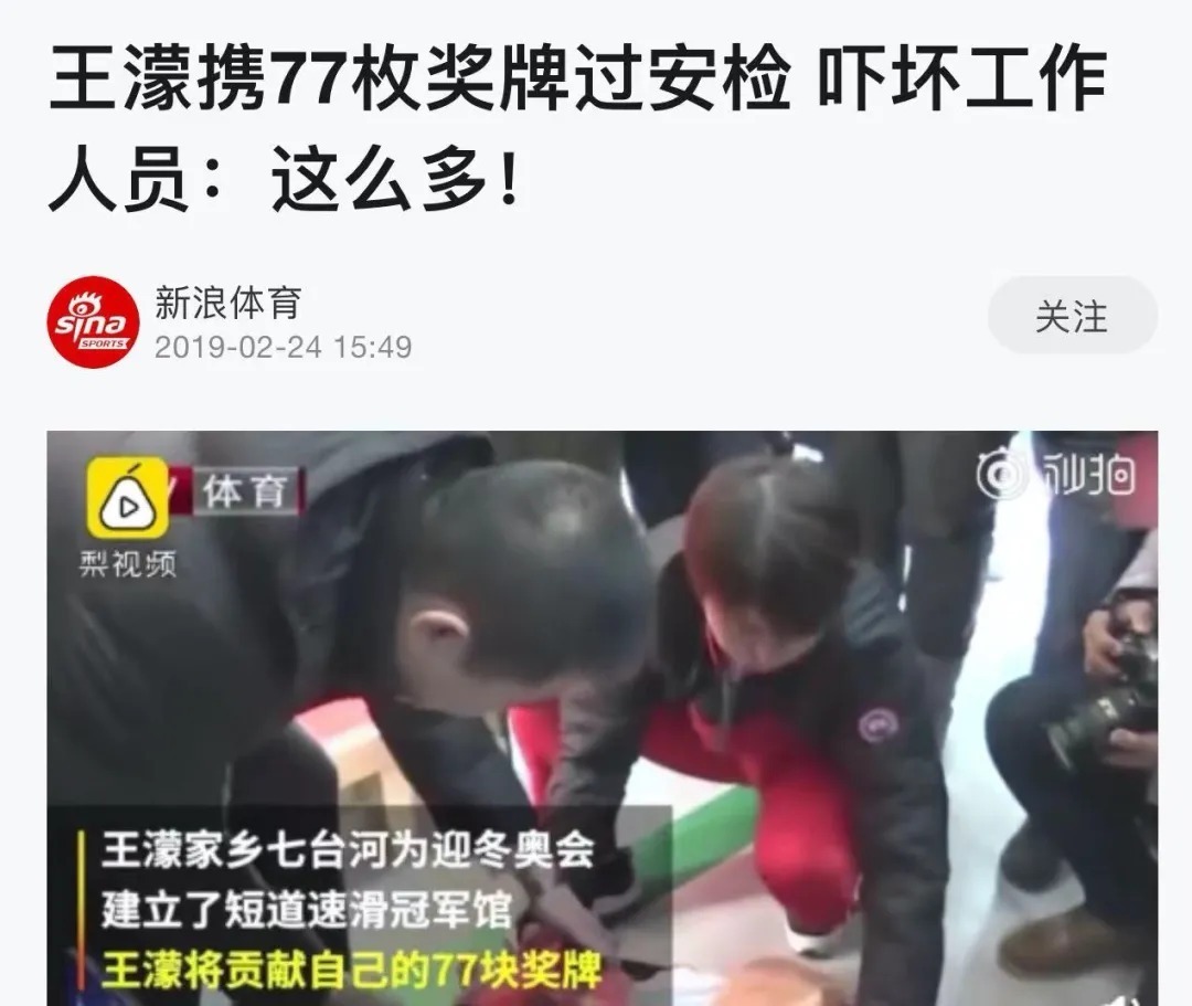 短道速滑|一声怒吼,连上14次热搜!中国最“暴躁”的解说员,为何没人敢怼她?
