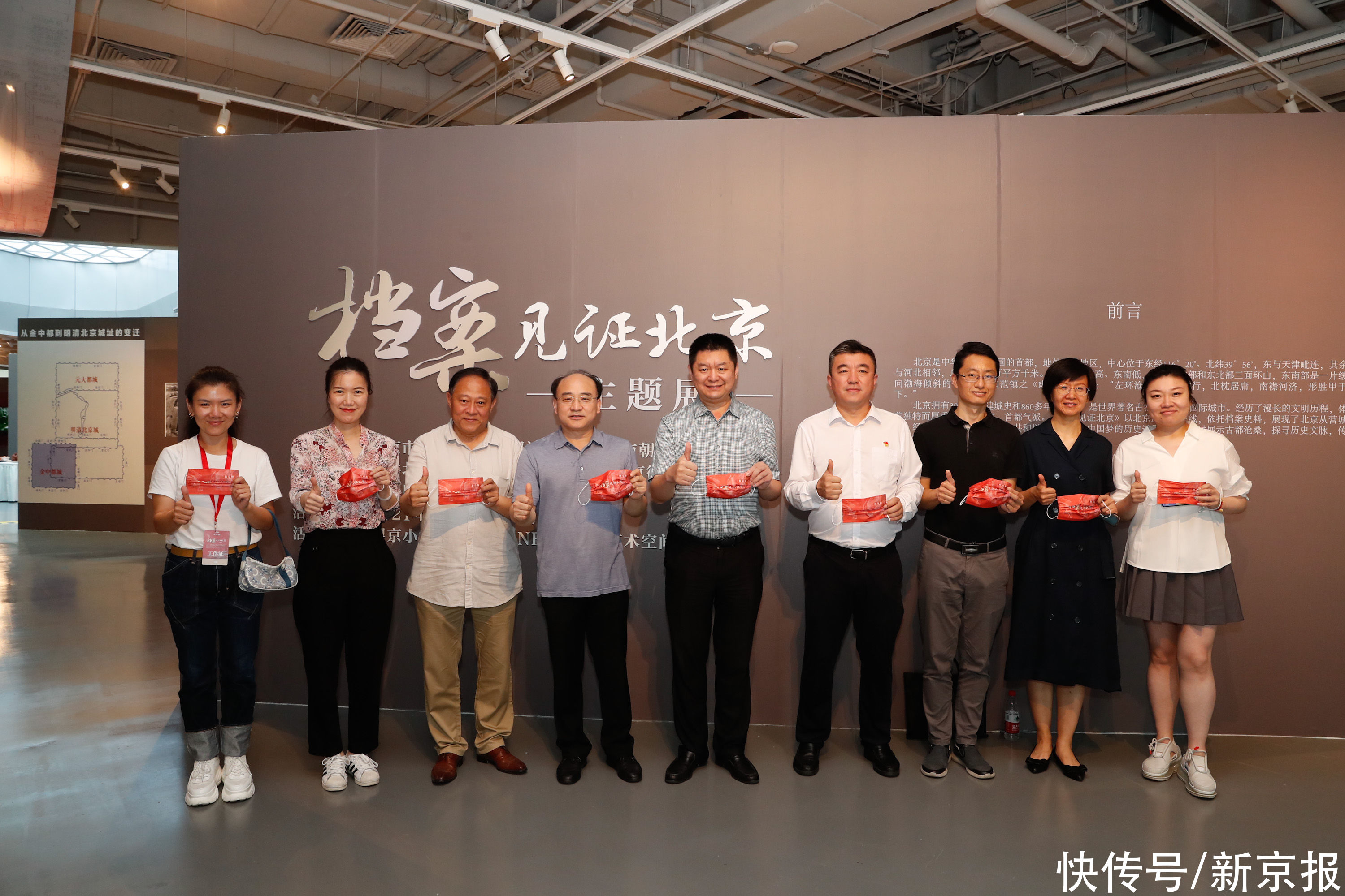 新京报|“档案见证北京”首次“牵手”街道,在望京小街看京城发展变迁