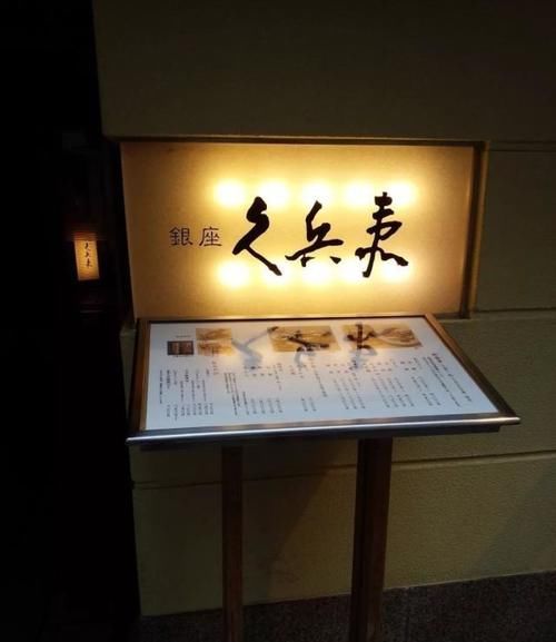 日本便宜的顶级寿司