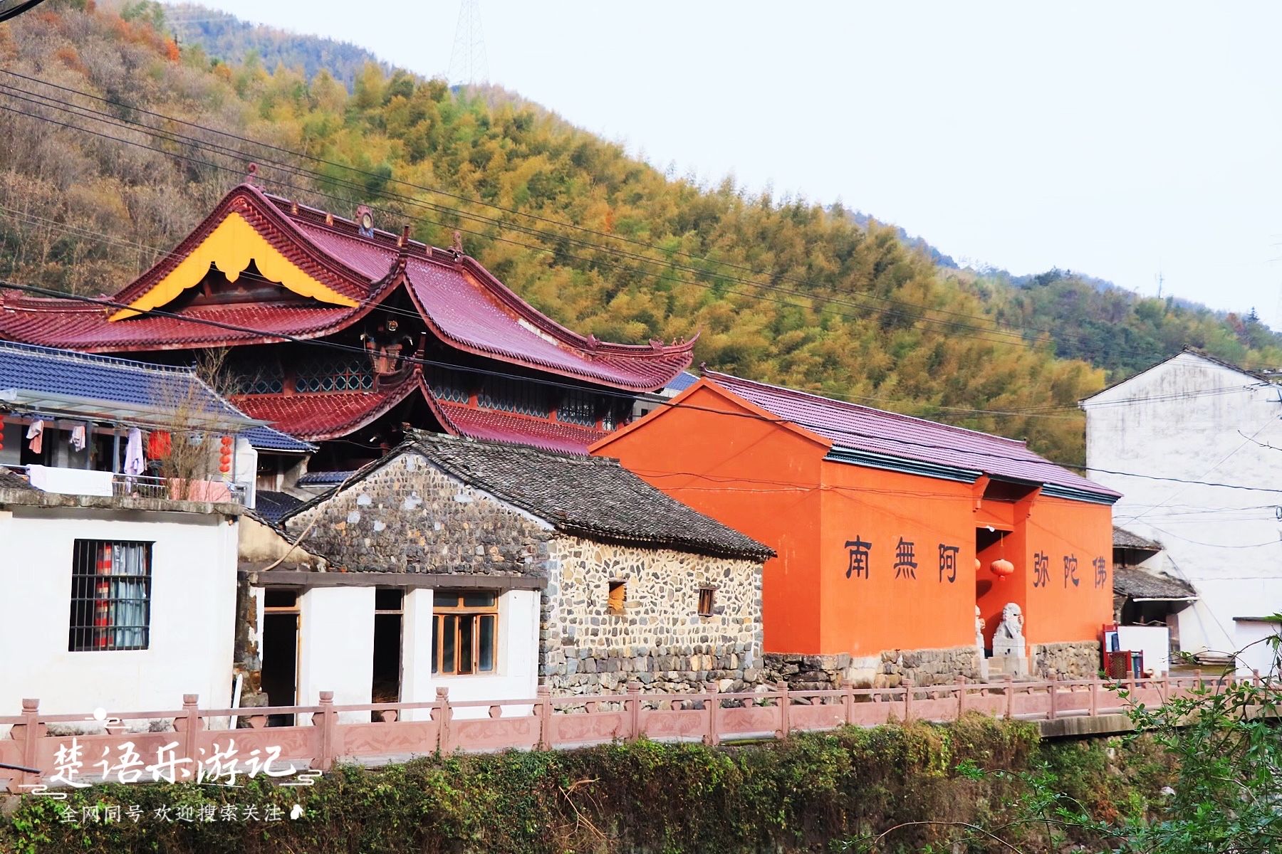 四明山|村里清溪村外山，浙江四明山里这个古村景美如画，竟有中村的意境