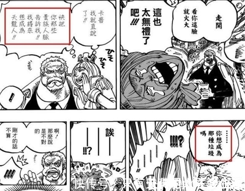 女帝|海贼王 女帝当初到底被天龙人怎么了 萨博老婆给出了答案