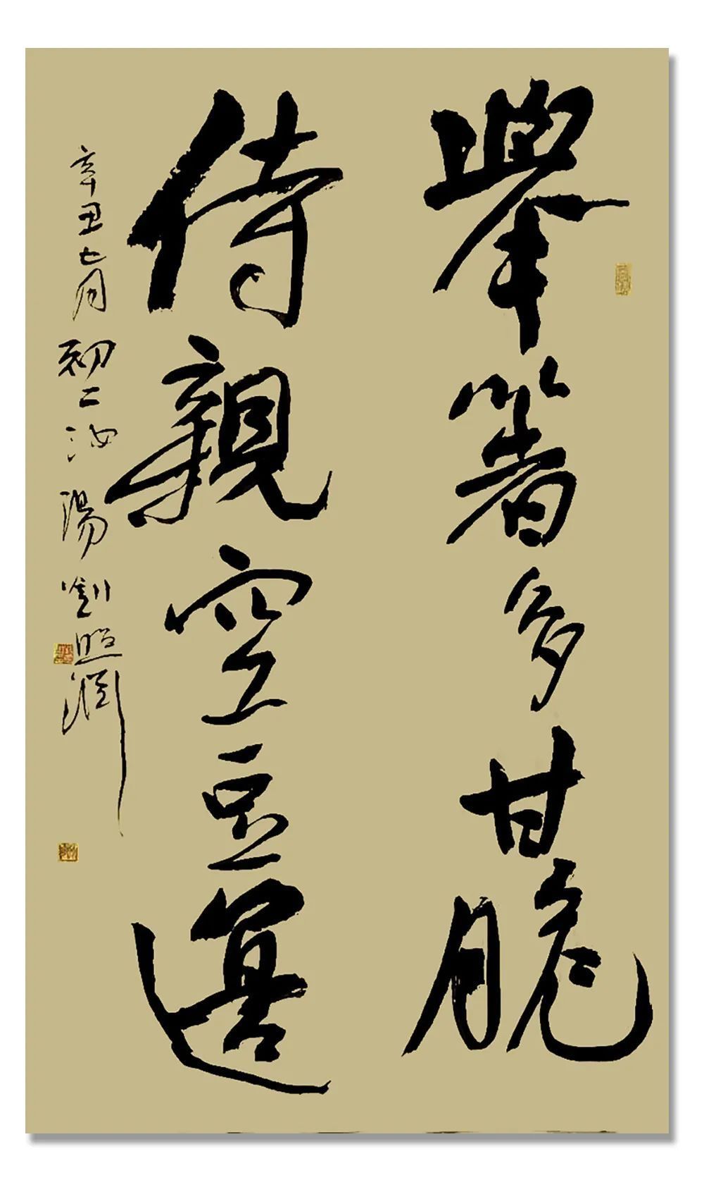 书法作品|「?刘照渊」|丹青追梦 水墨本色-中国当代书画名家个人云展览